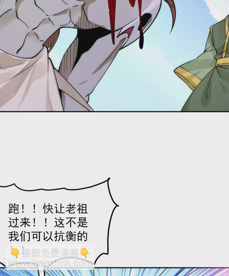 第240话 江辰入魔-第248话