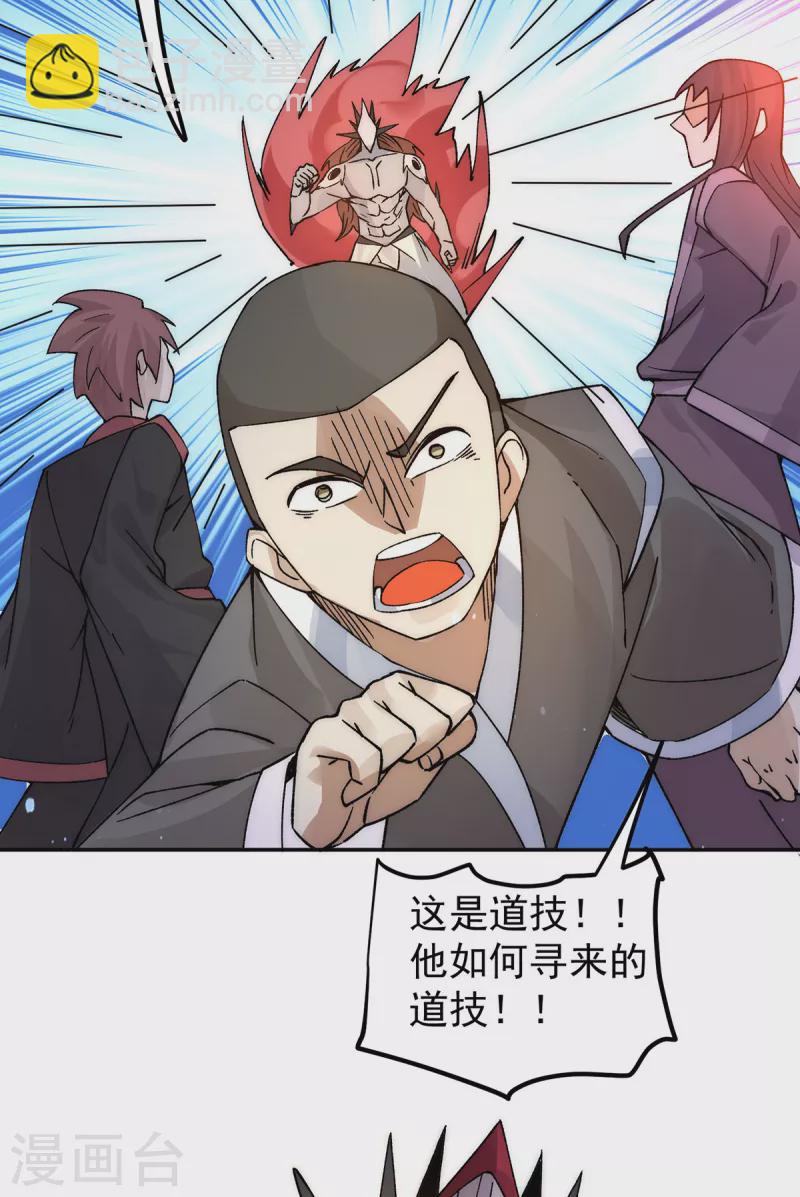 第240话 江辰入魔-第248话