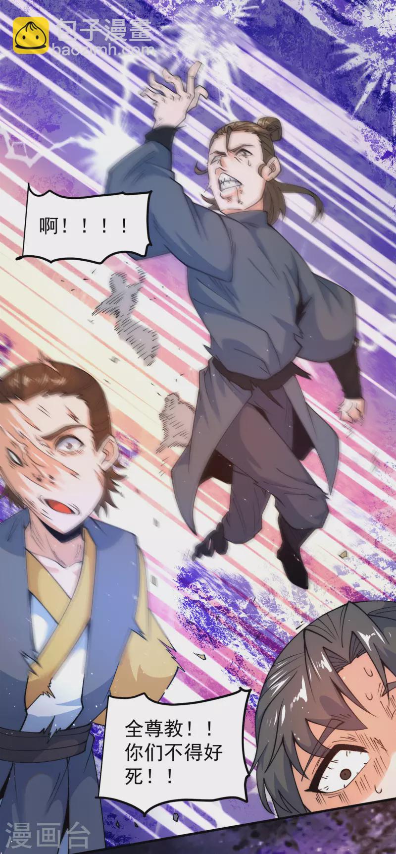 第240话 江辰入魔-第248话