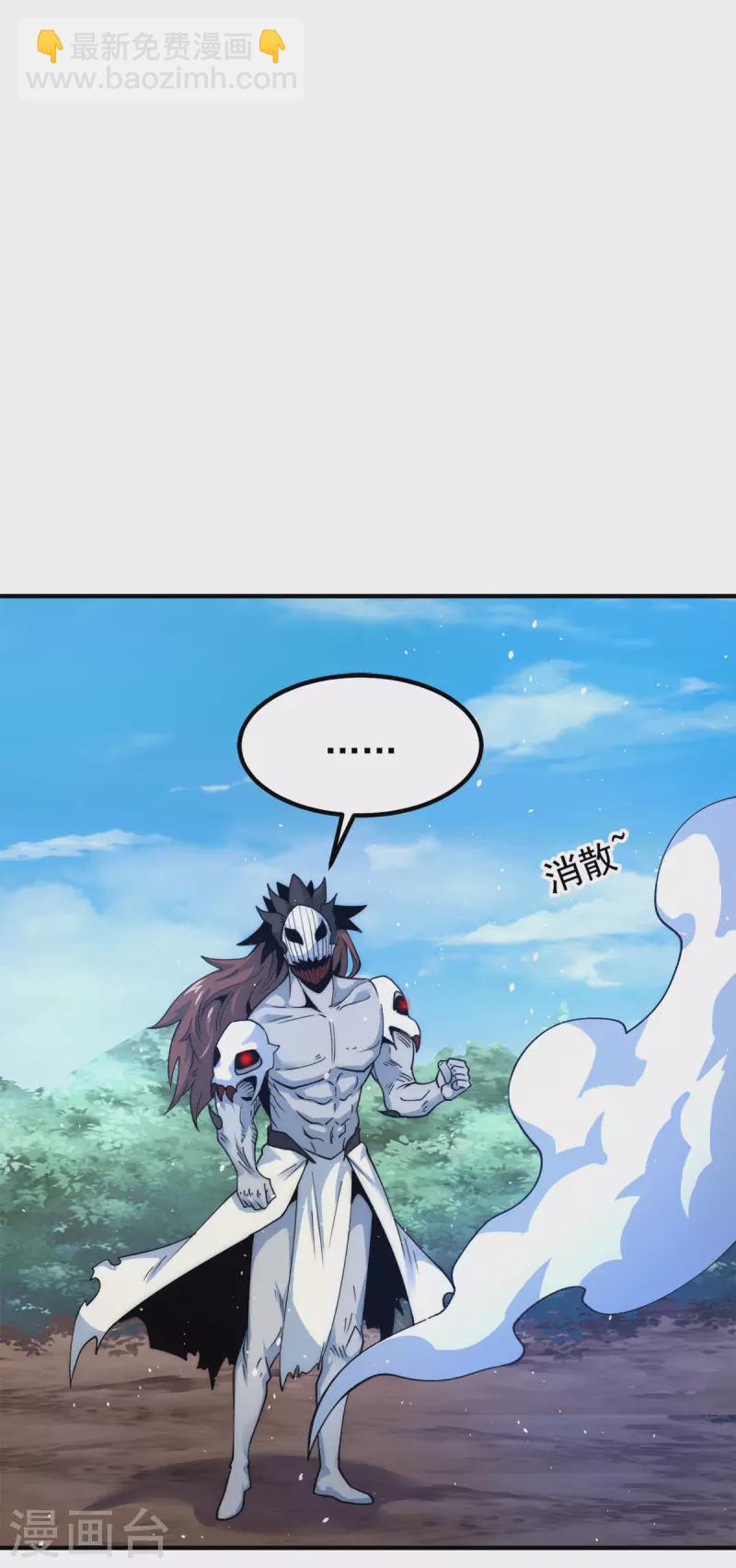第240话 江辰入魔-第248话