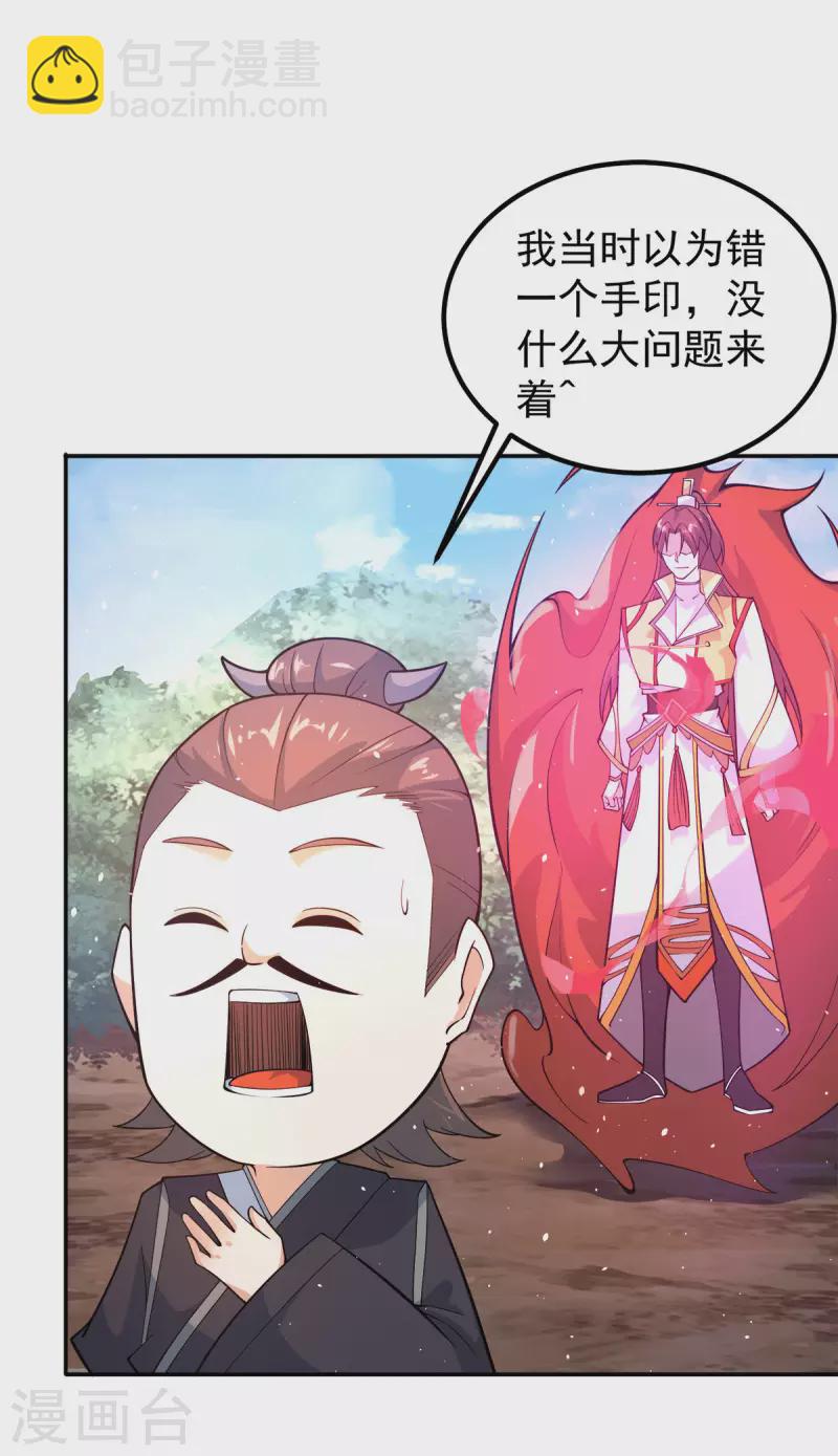 第240话 江辰入魔-第248话