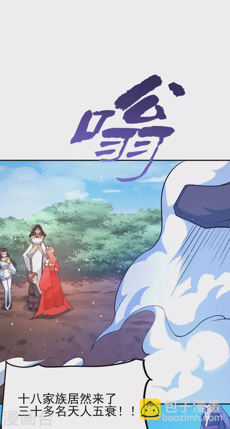 第240话 江辰入魔-第248话