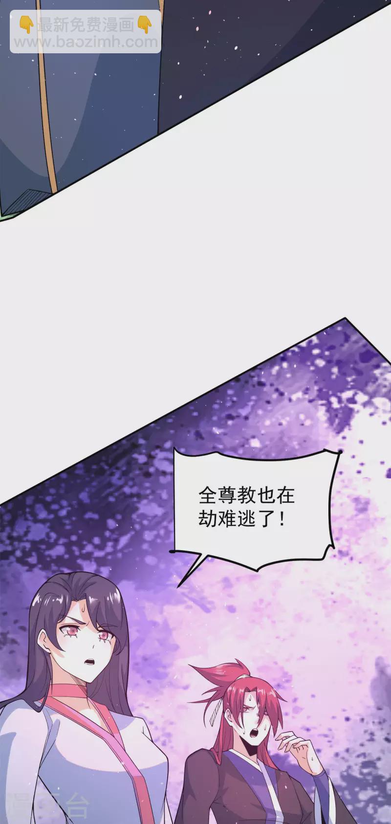 第240话 江辰入魔-第248话