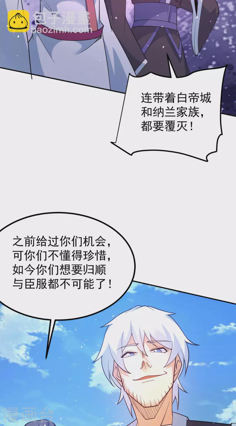 第240话 江辰入魔-第248话