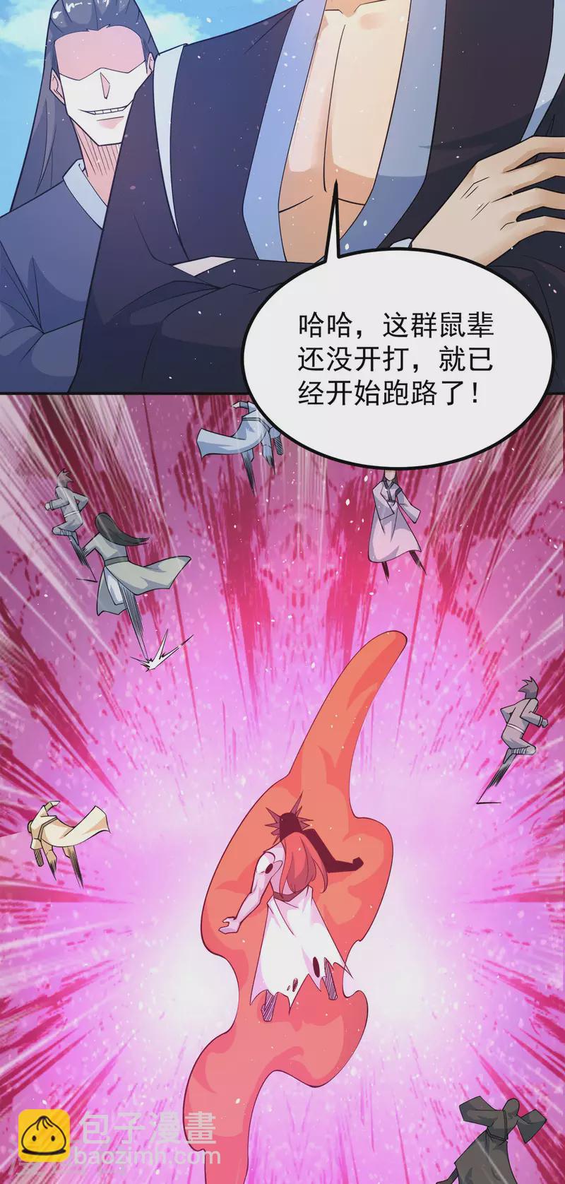 第240话 江辰入魔-第248话