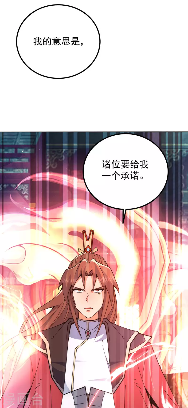 第242话 演戏真累-第250话