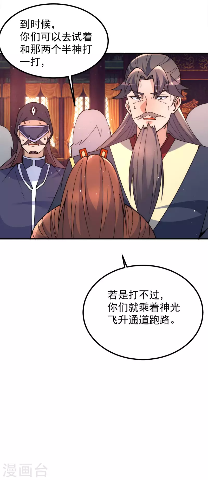 第242话 演戏真累-第250话