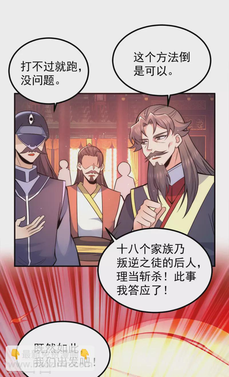 第242话 演戏真累-第250话