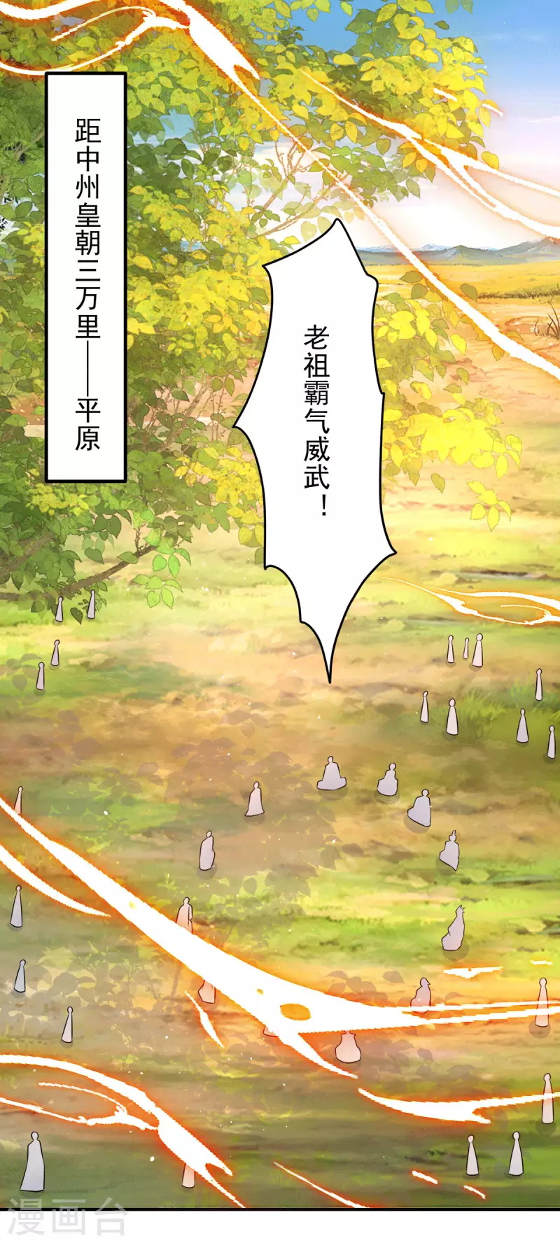 第242话 演戏真累-第250话