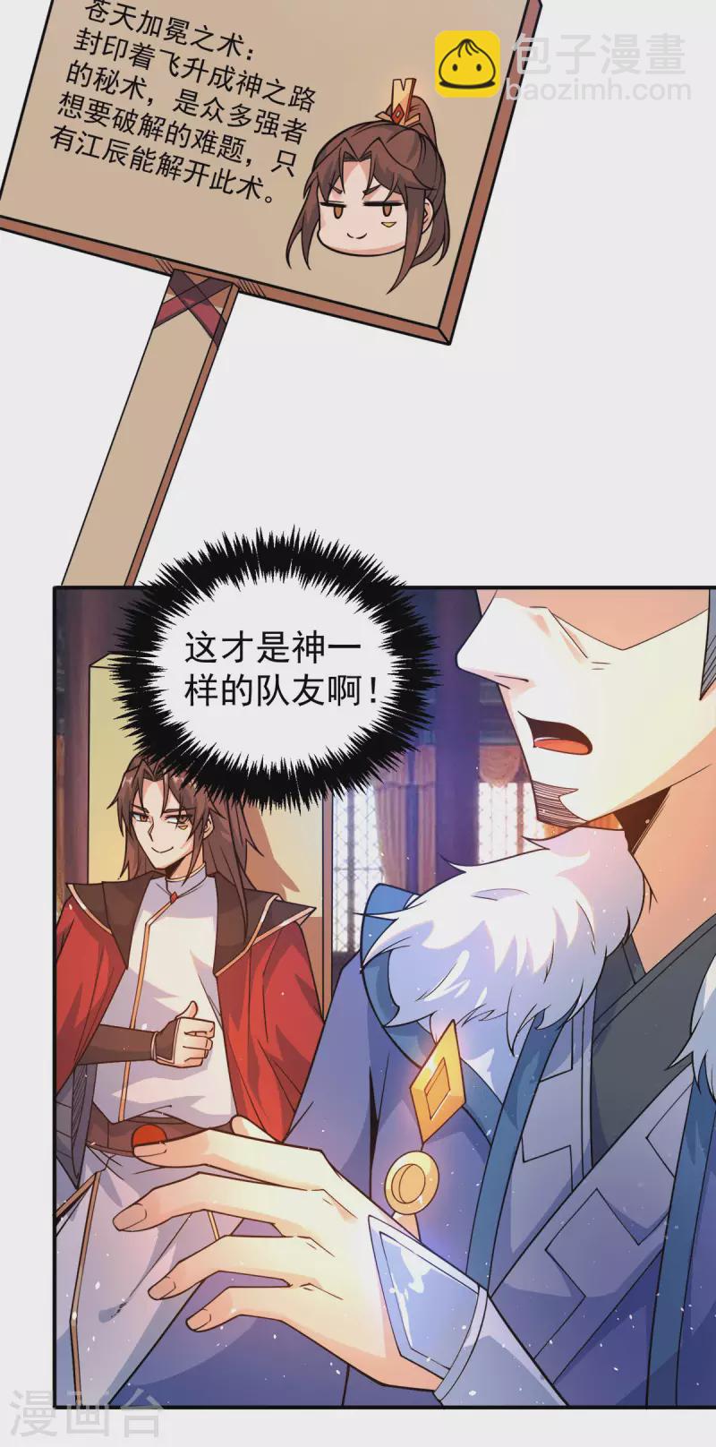 第242话 演戏真累-第250话