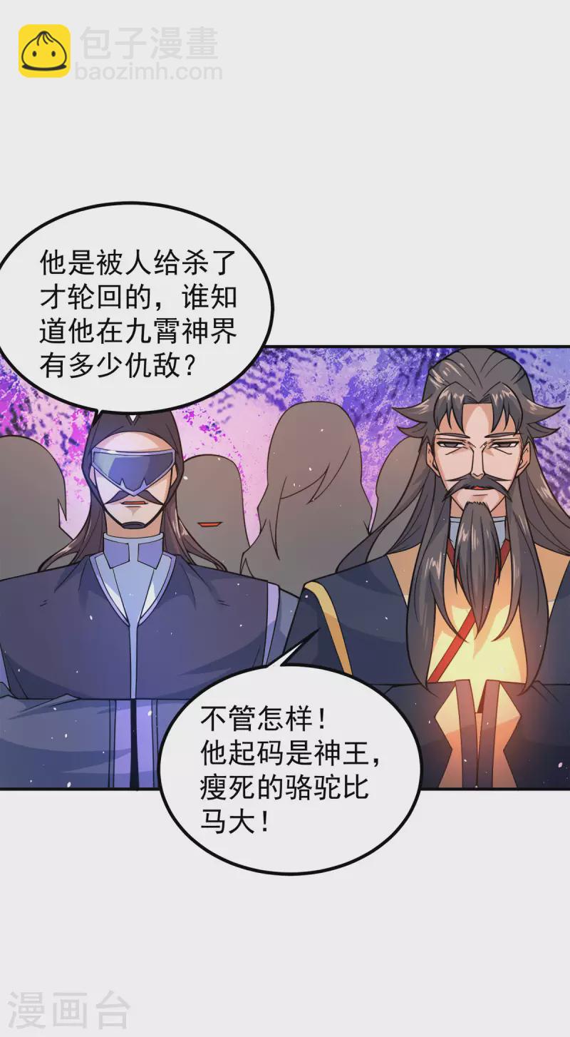 第242话 演戏真累-第250话