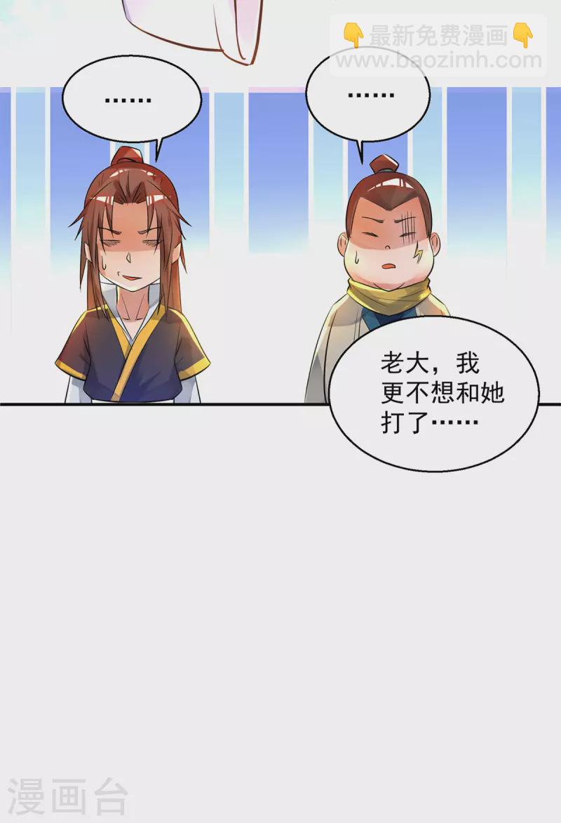 第23话 手感还挺好？-第26话