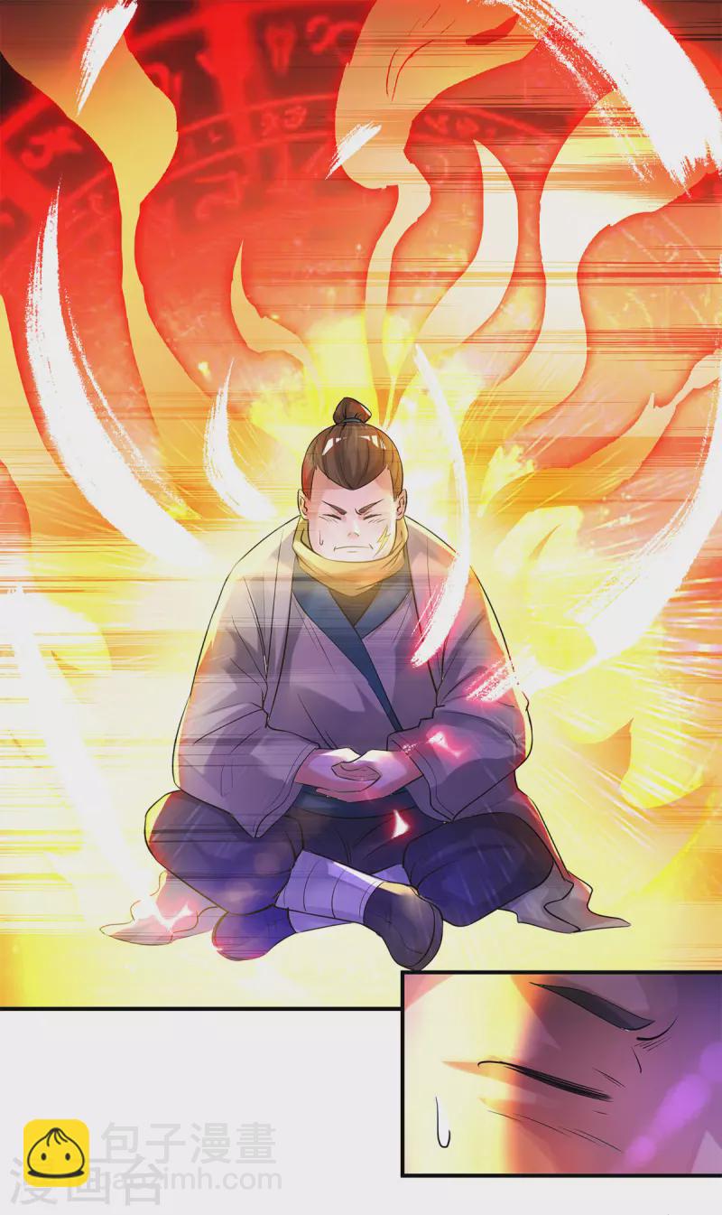 第23话 手感还挺好？-第26话