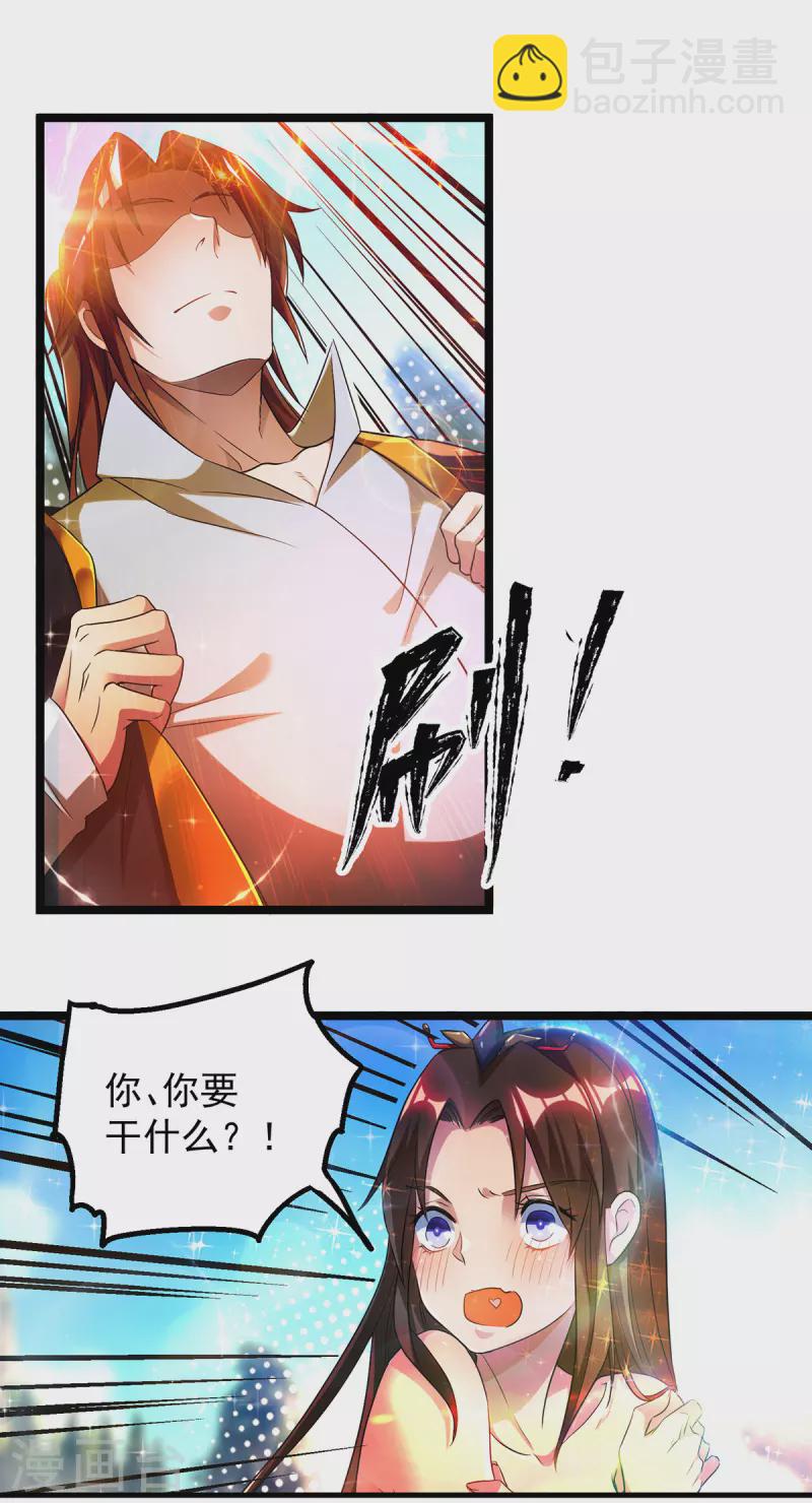 第23话 手感还挺好？-第26话