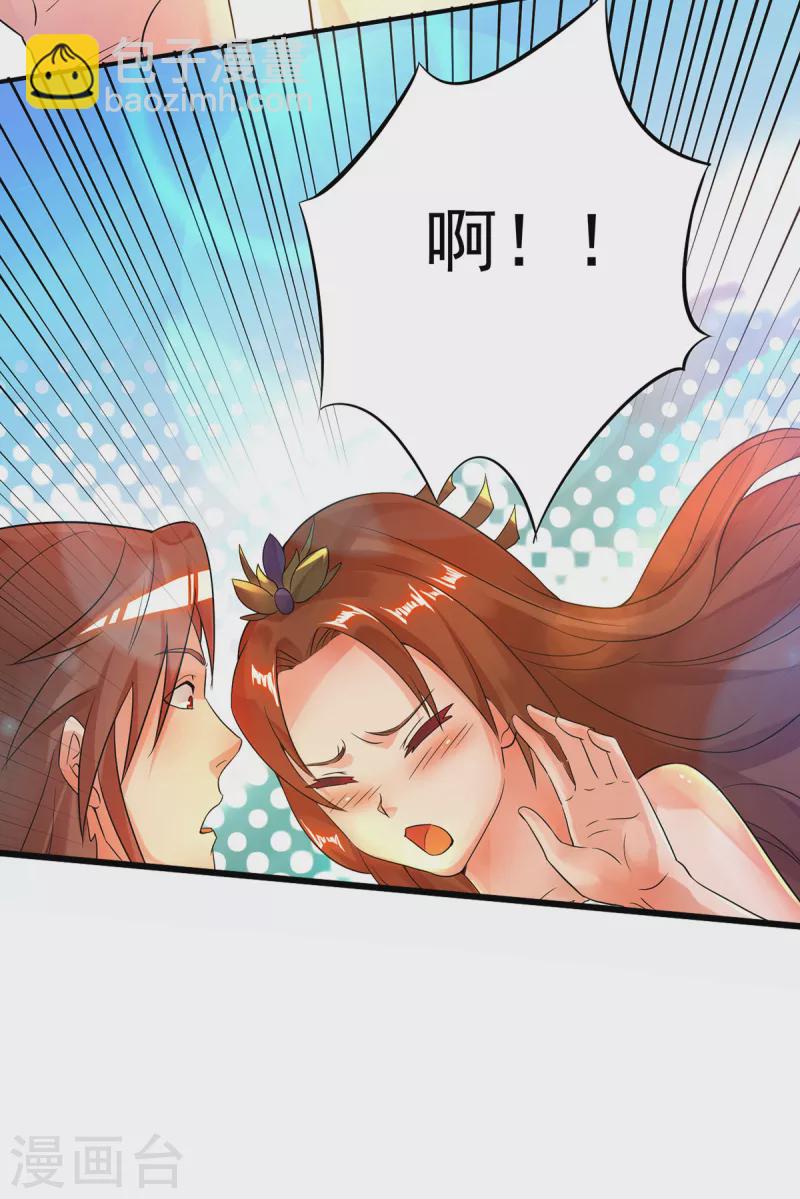 第23话 手感还挺好？-第26话