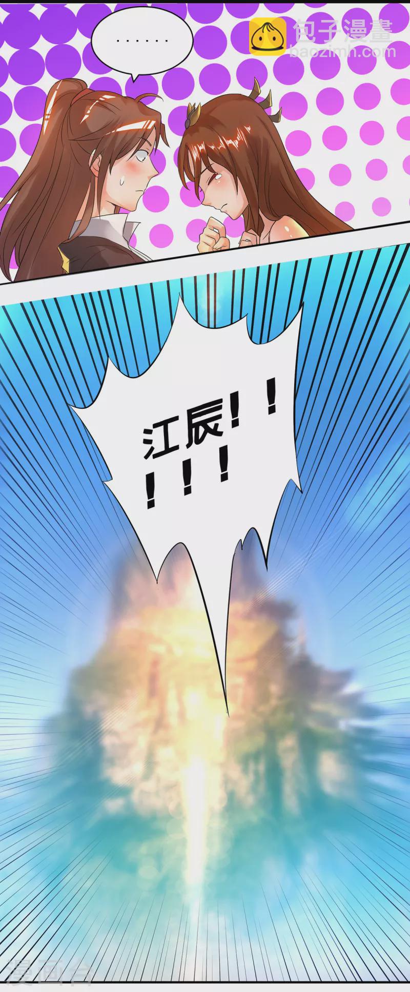 第23话 手感还挺好？-第26话