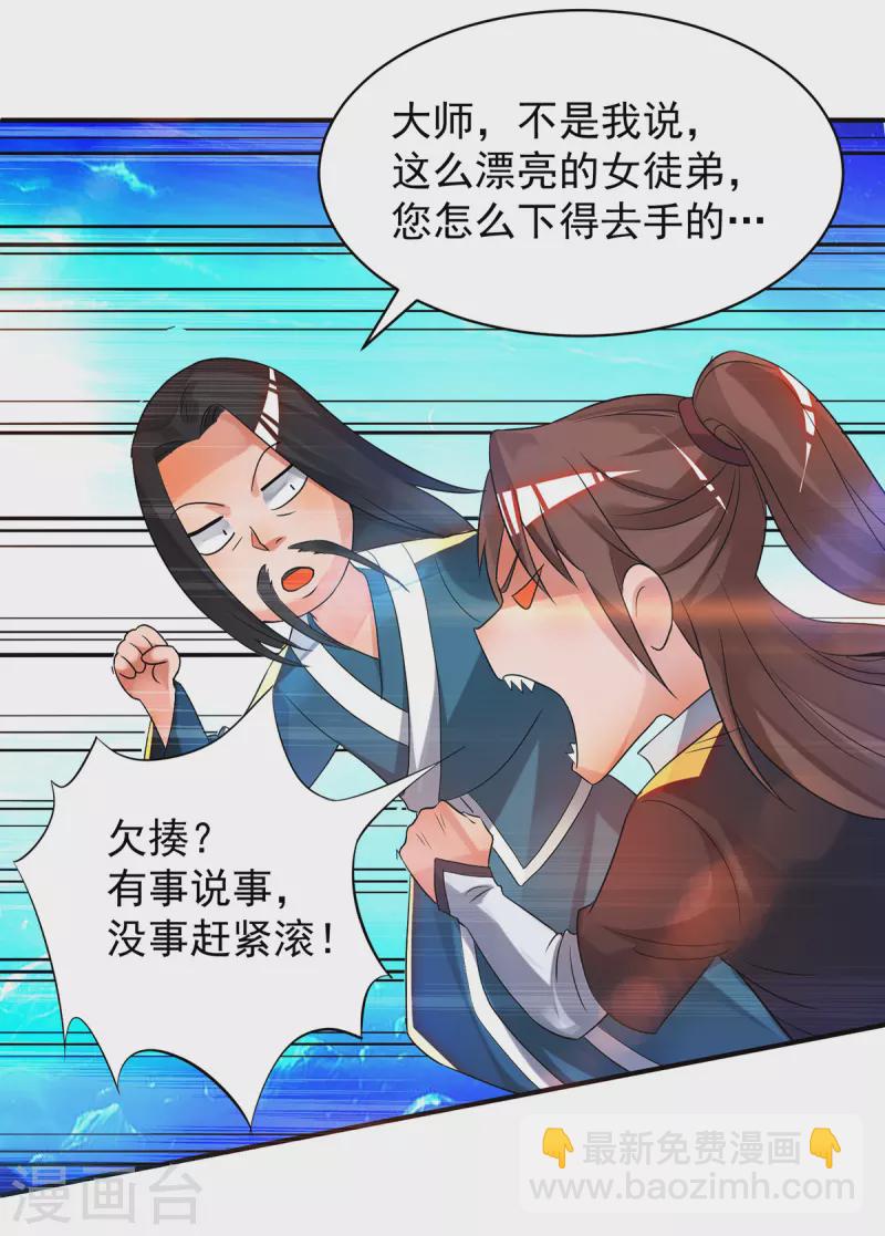 第23话 手感还挺好？-第26话