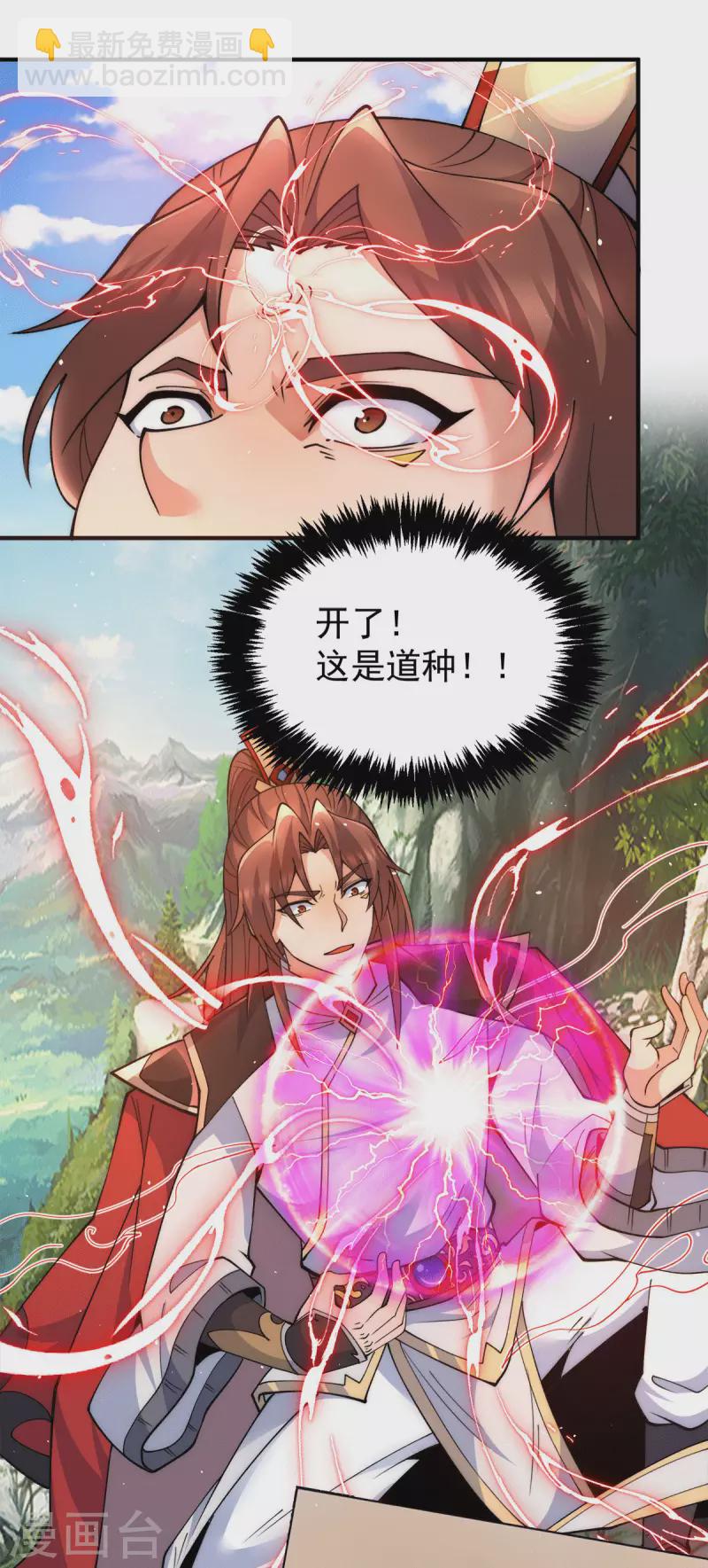 第244话 好兄弟，讲义气！-第252话