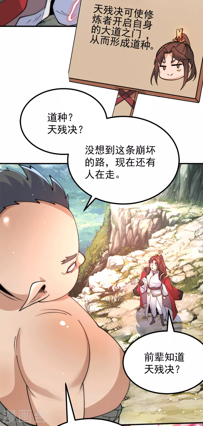 第244话 好兄弟，讲义气！-第252话