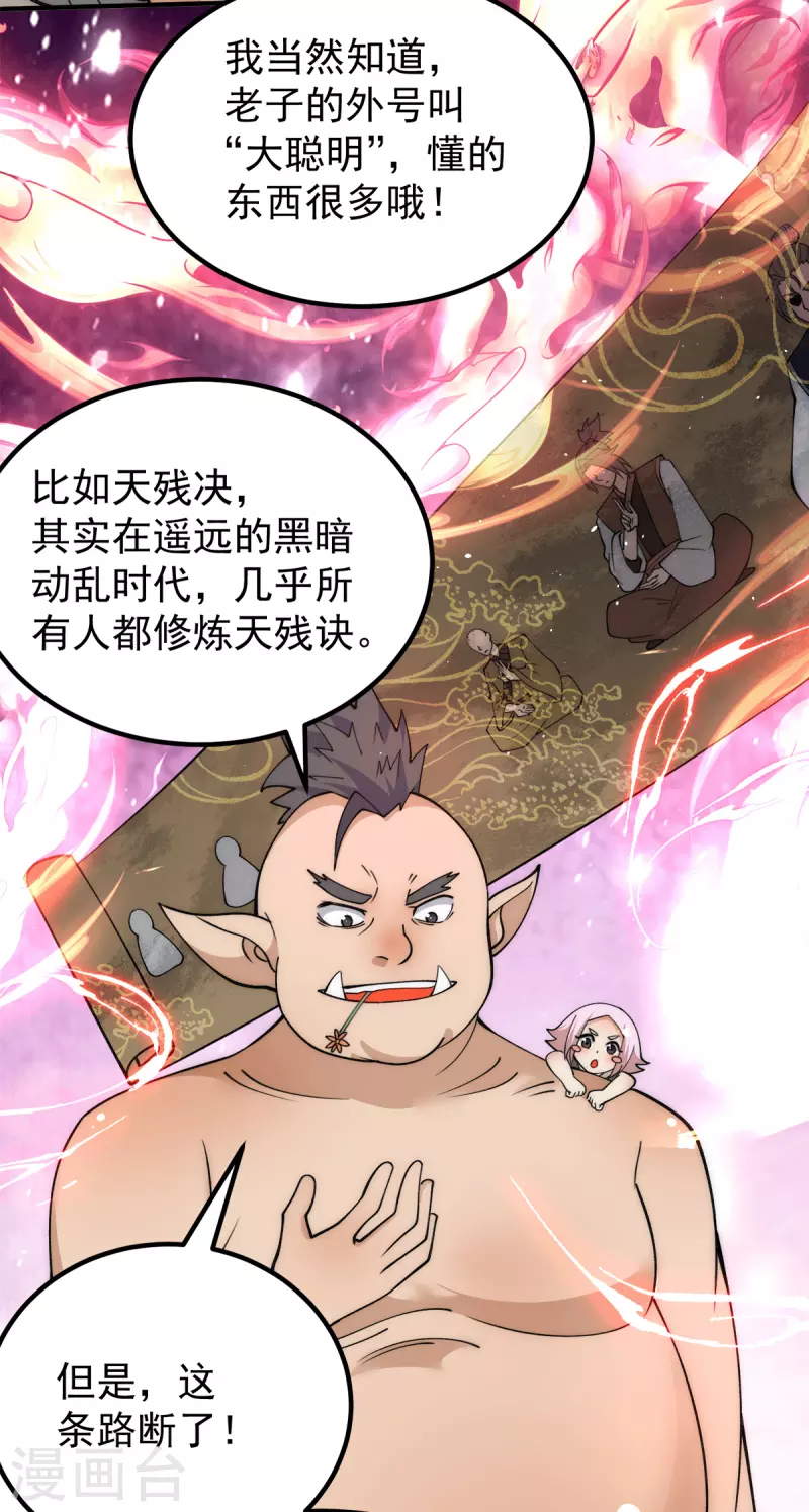 第244话 好兄弟，讲义气！-第252话