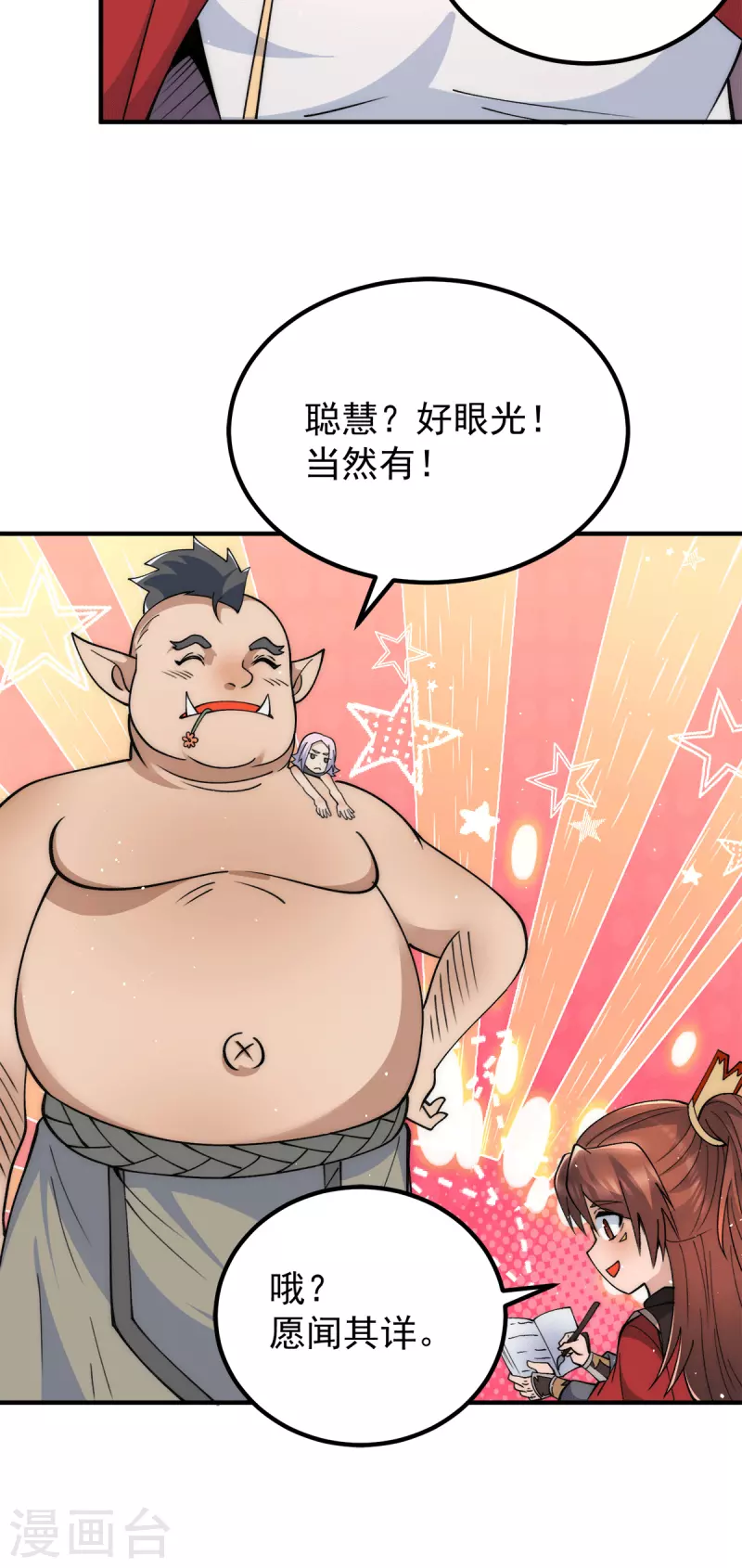 第244话 好兄弟，讲义气！-第252话