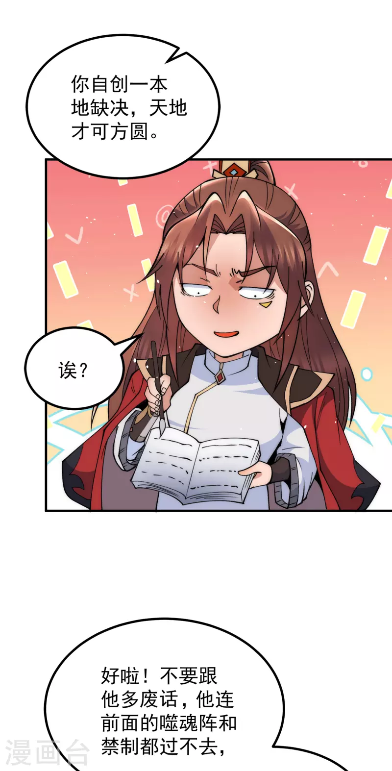 第244话 好兄弟，讲义气！-第252话
