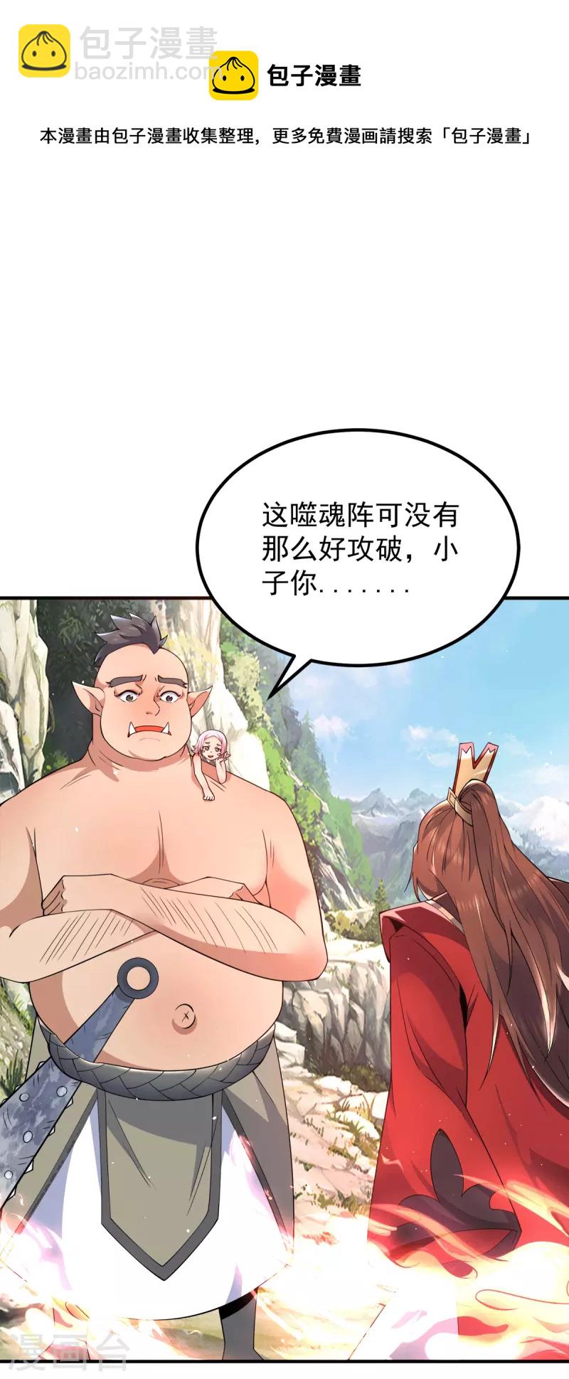 第244话 好兄弟，讲义气！-第252话