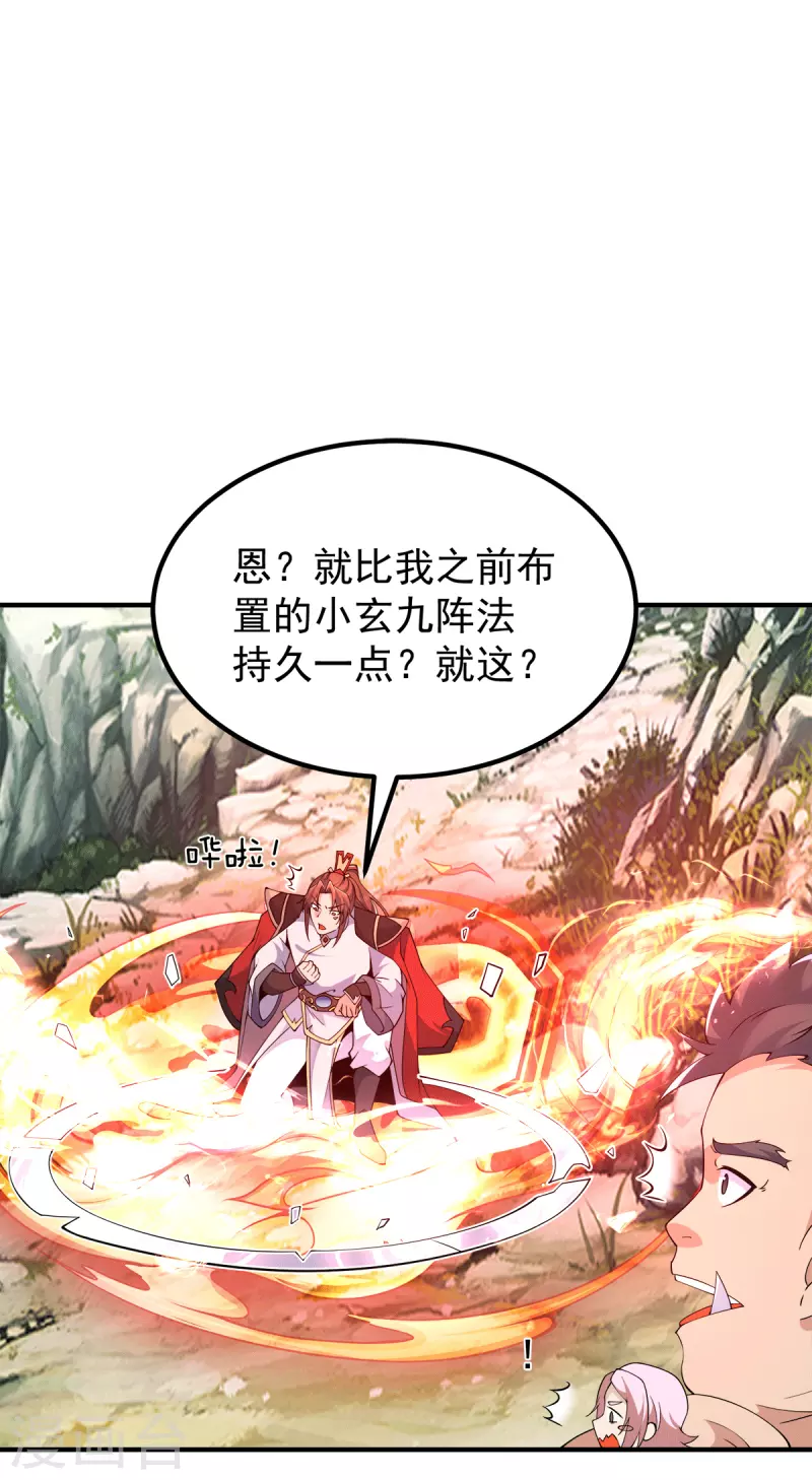 第244话 好兄弟，讲义气！-第252话