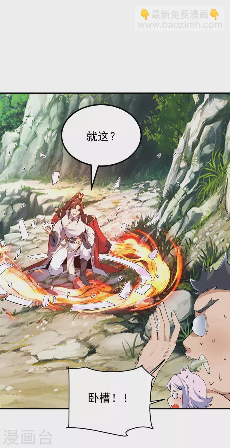 第244话 好兄弟，讲义气！-第252话