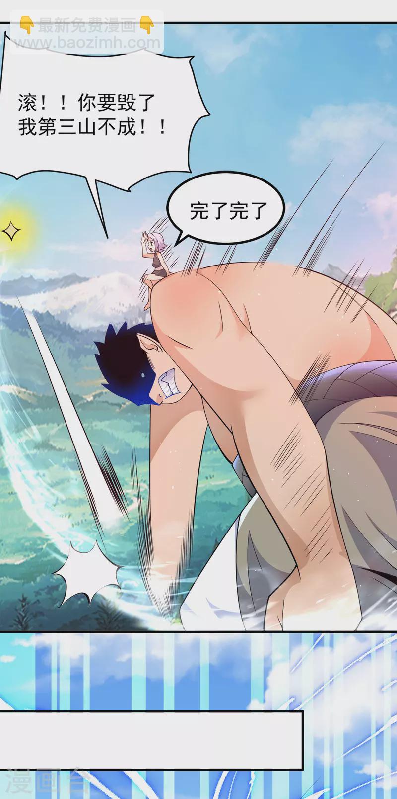 第244话 好兄弟，讲义气！-第252话