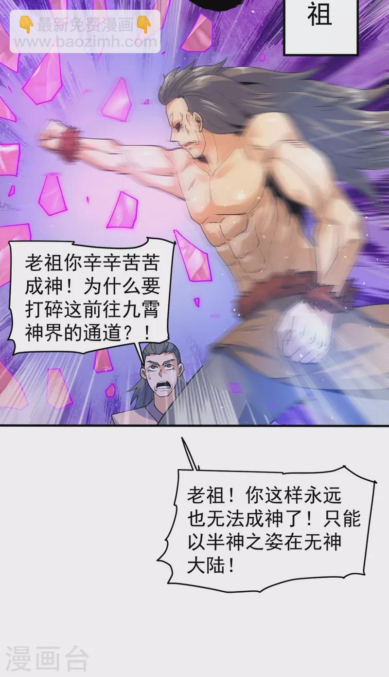 第244话 好兄弟，讲义气！-第252话