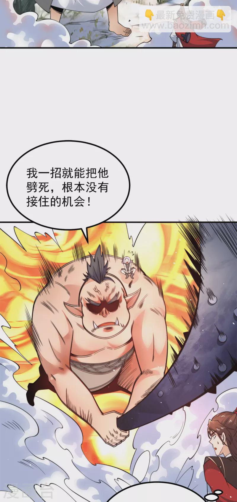 第244话 好兄弟，讲义气！-第252话