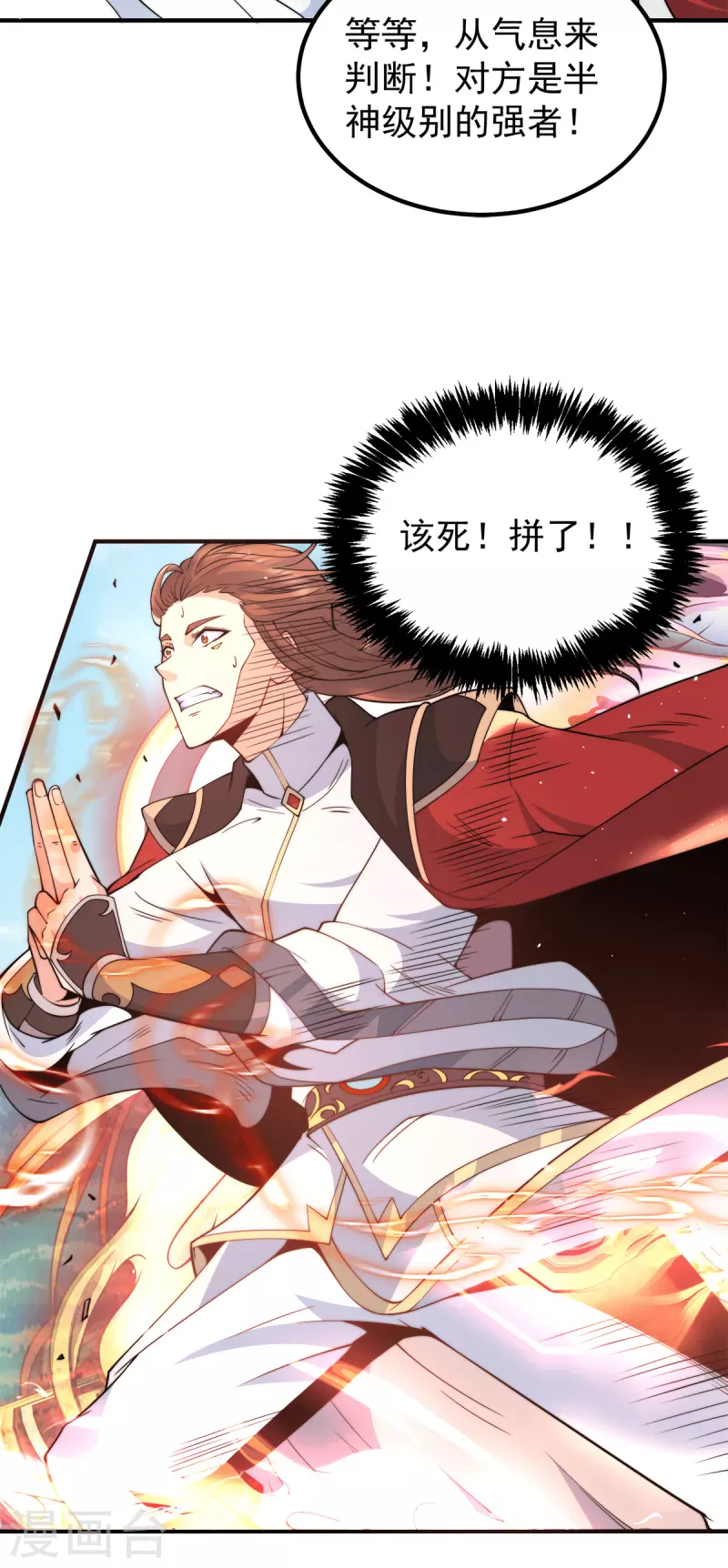 第244话 好兄弟，讲义气！-第252话