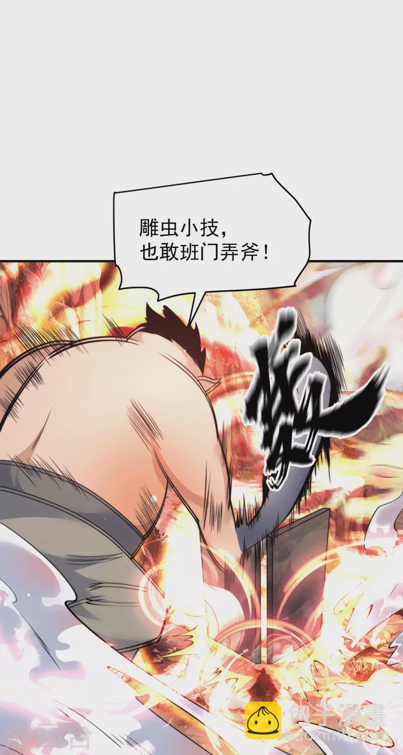第244话 好兄弟，讲义气！-第252话
