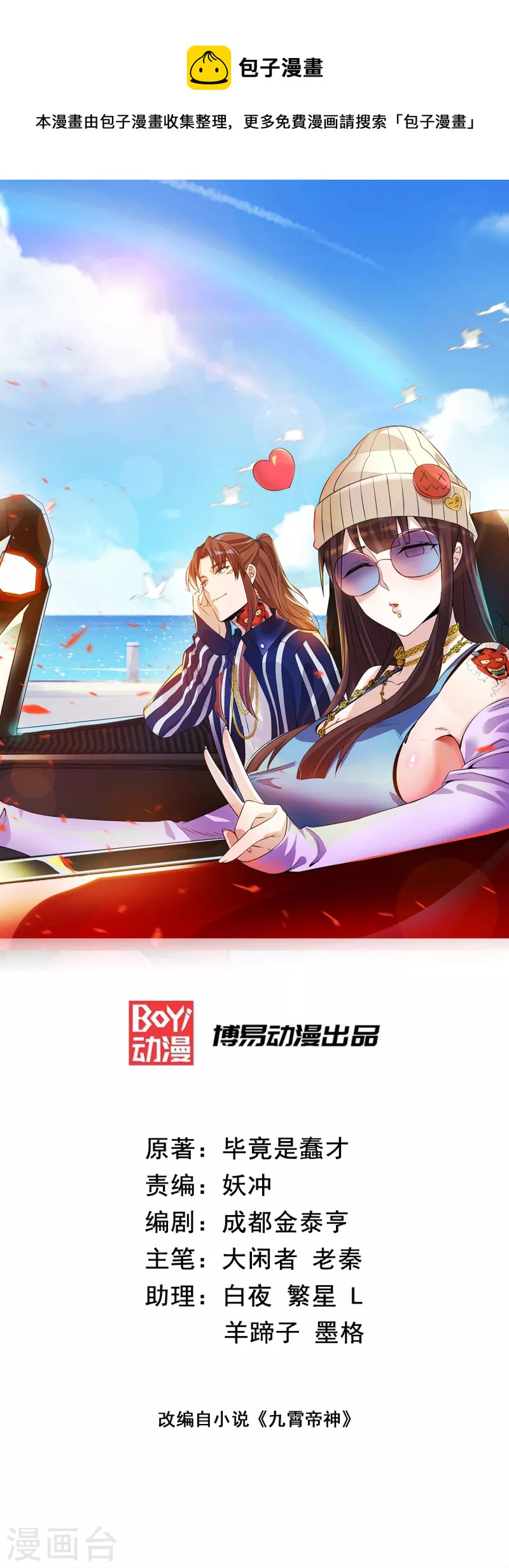 第246话 操蛋的轮回-第254话