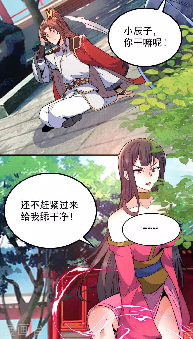 第246话 操蛋的轮回-第254话