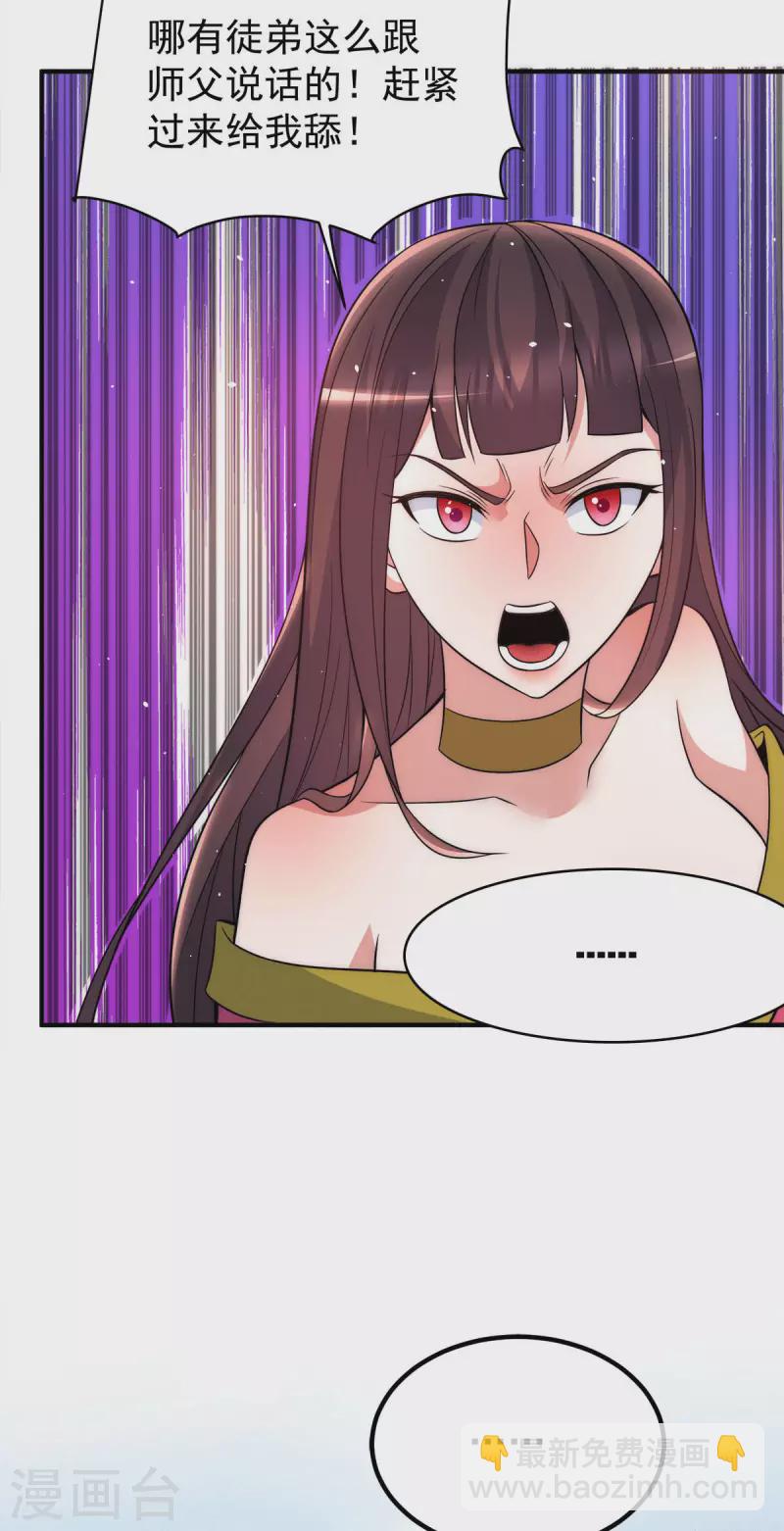 第246话 操蛋的轮回-第254话