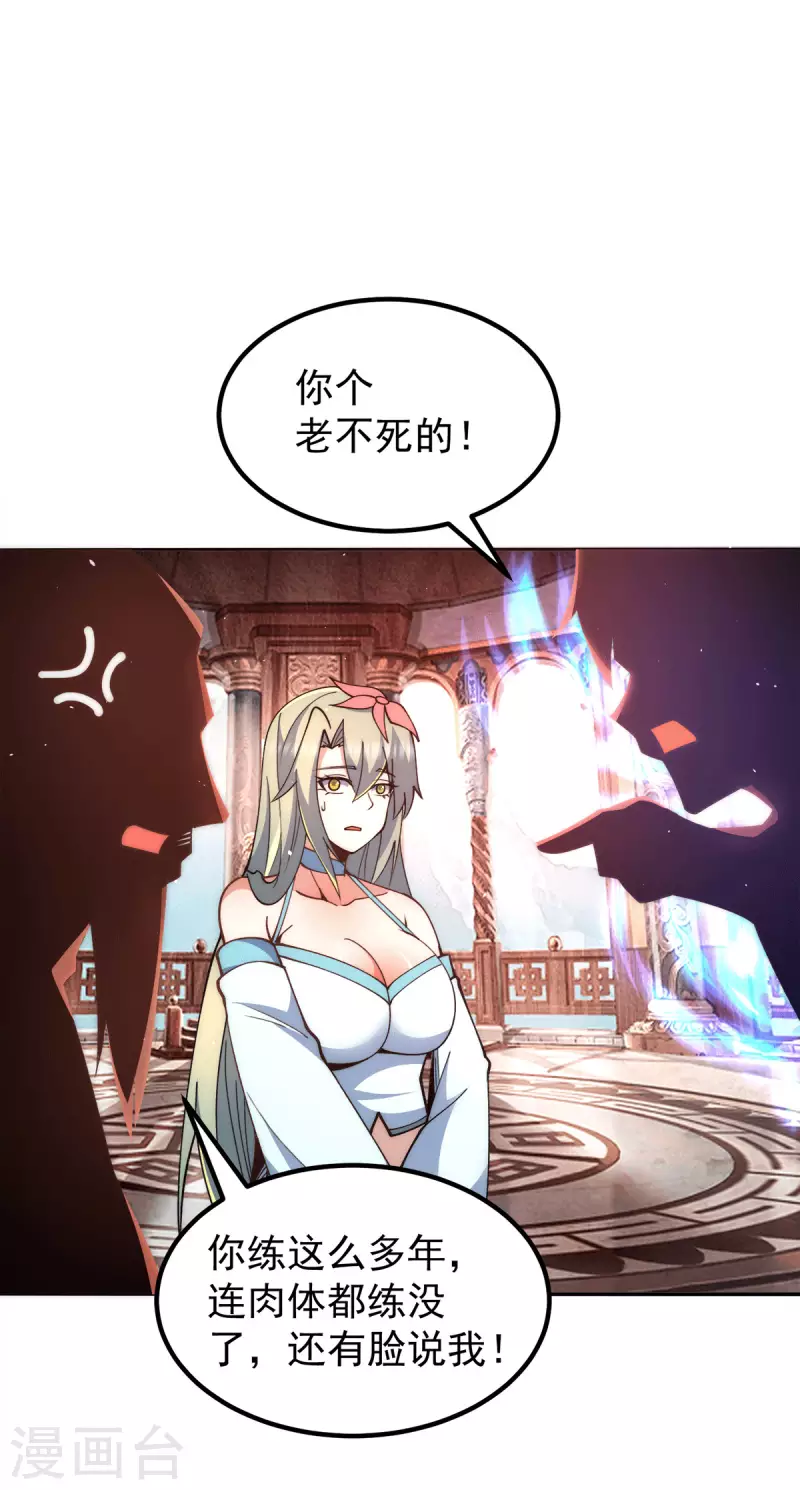 第246话 操蛋的轮回-第254话