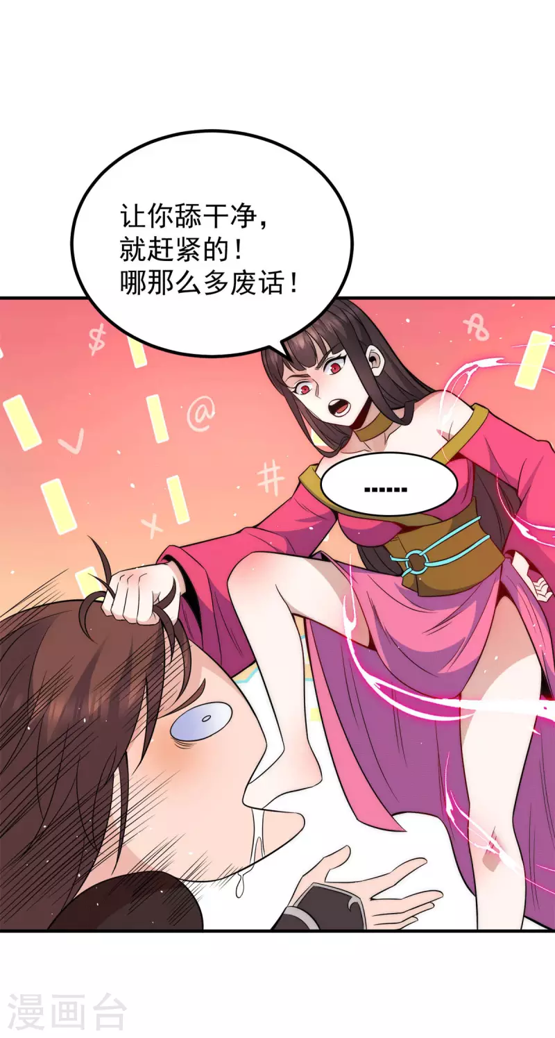 第246话 操蛋的轮回-第254话