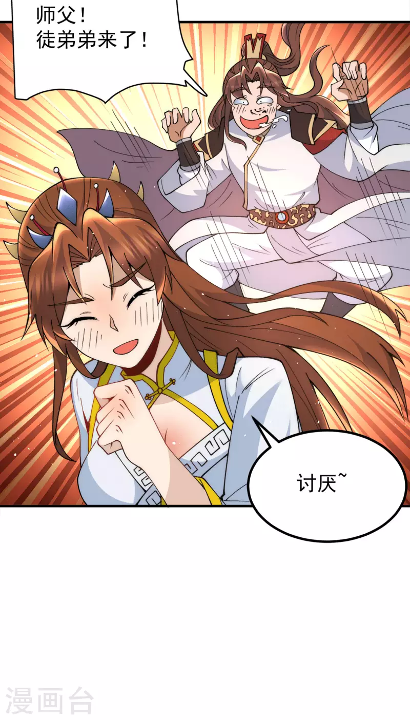 第246话 操蛋的轮回-第254话