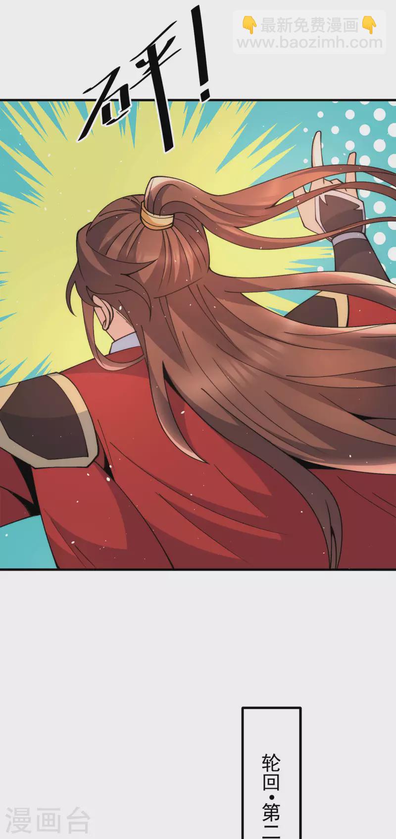 第246话 操蛋的轮回-第254话