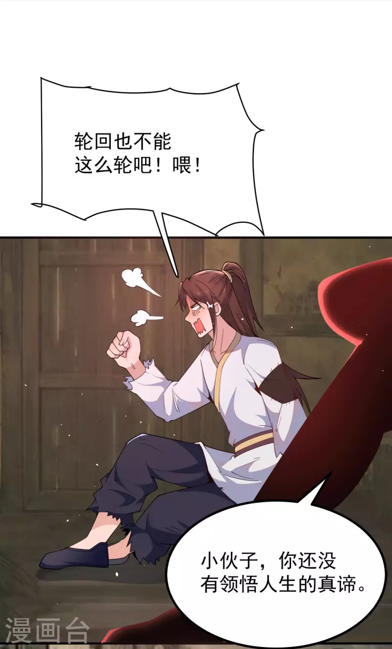 第246话 操蛋的轮回-第254话