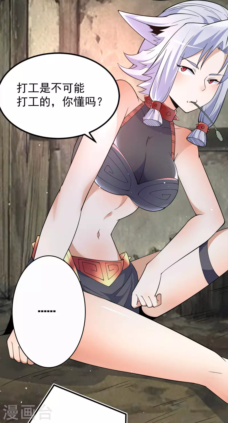 第246话 操蛋的轮回-第254话