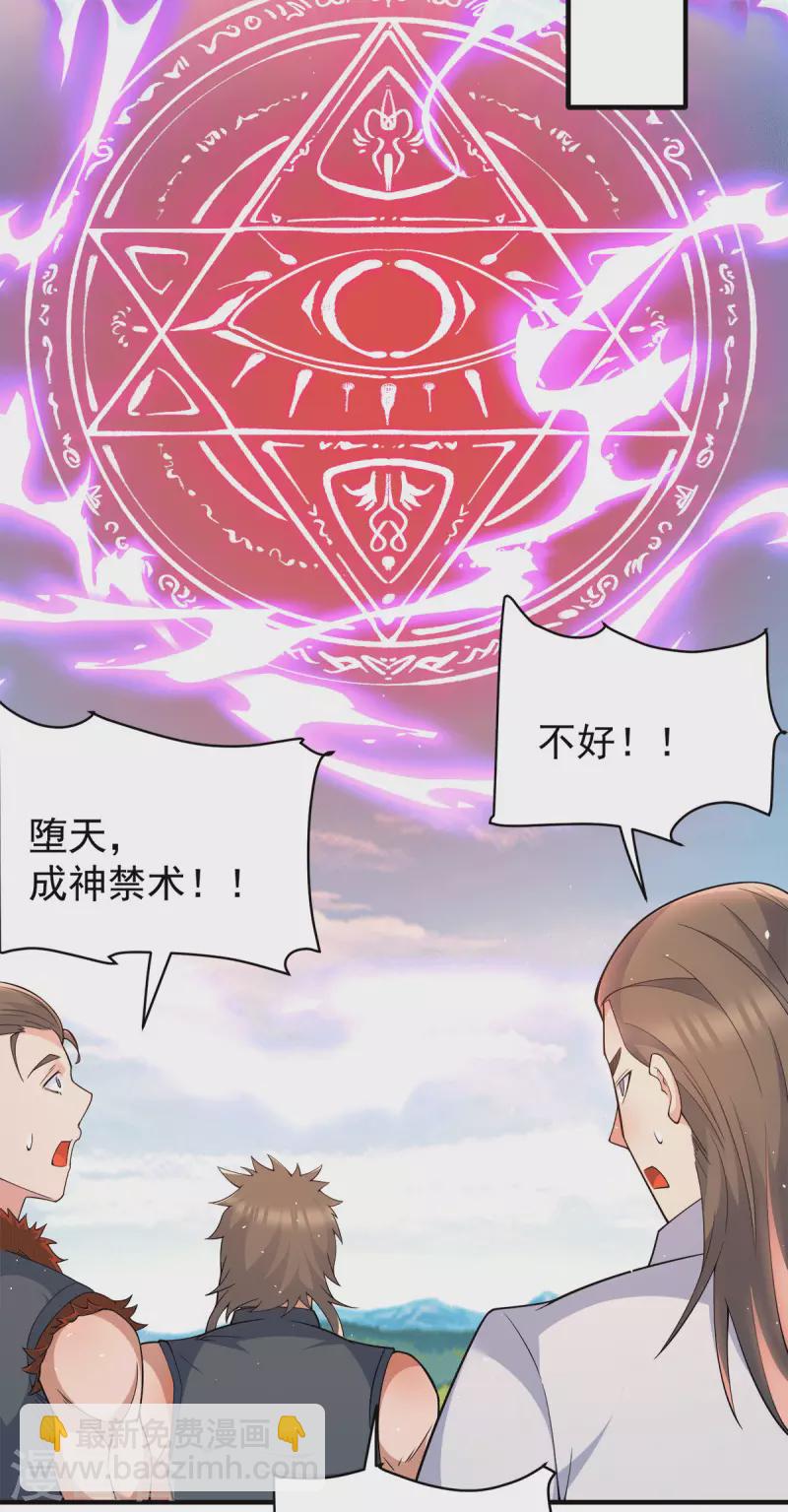 第246话 操蛋的轮回-第254话