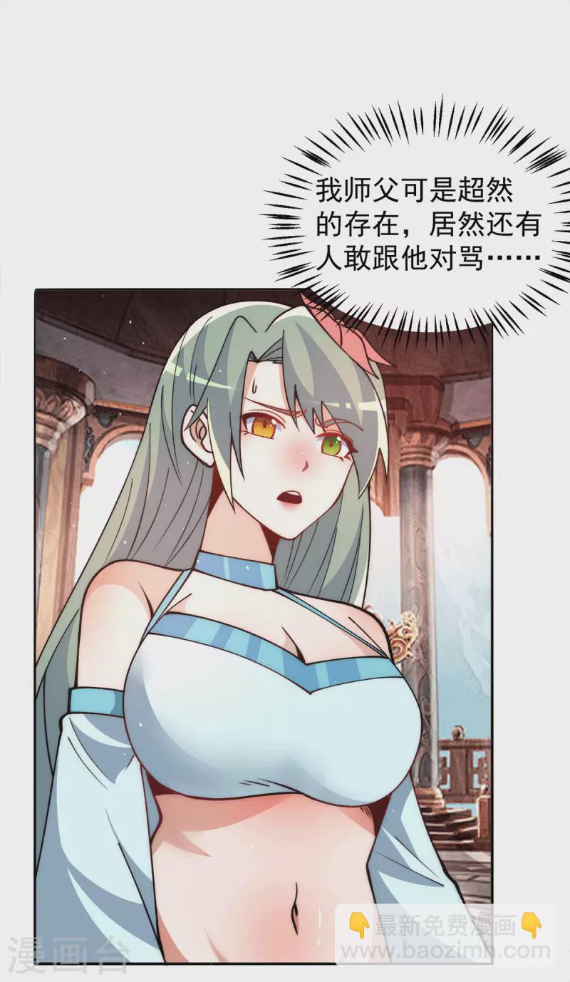 第246话 操蛋的轮回-第254话
