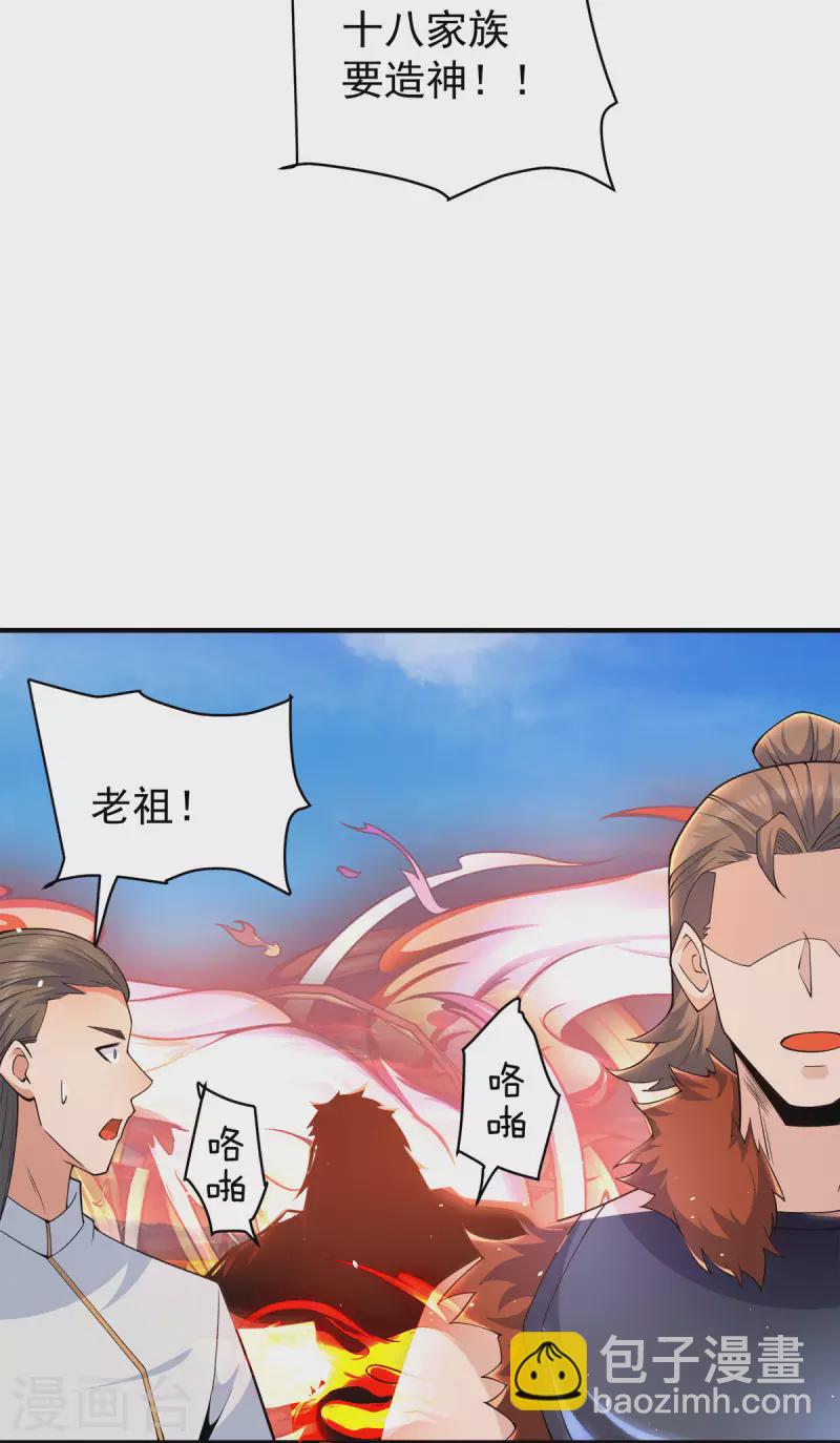 第246话 操蛋的轮回-第254话