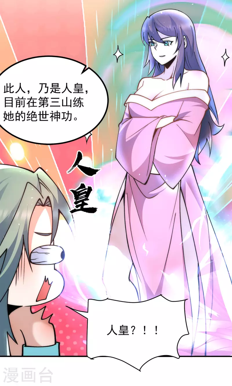 第246话 操蛋的轮回-第254话