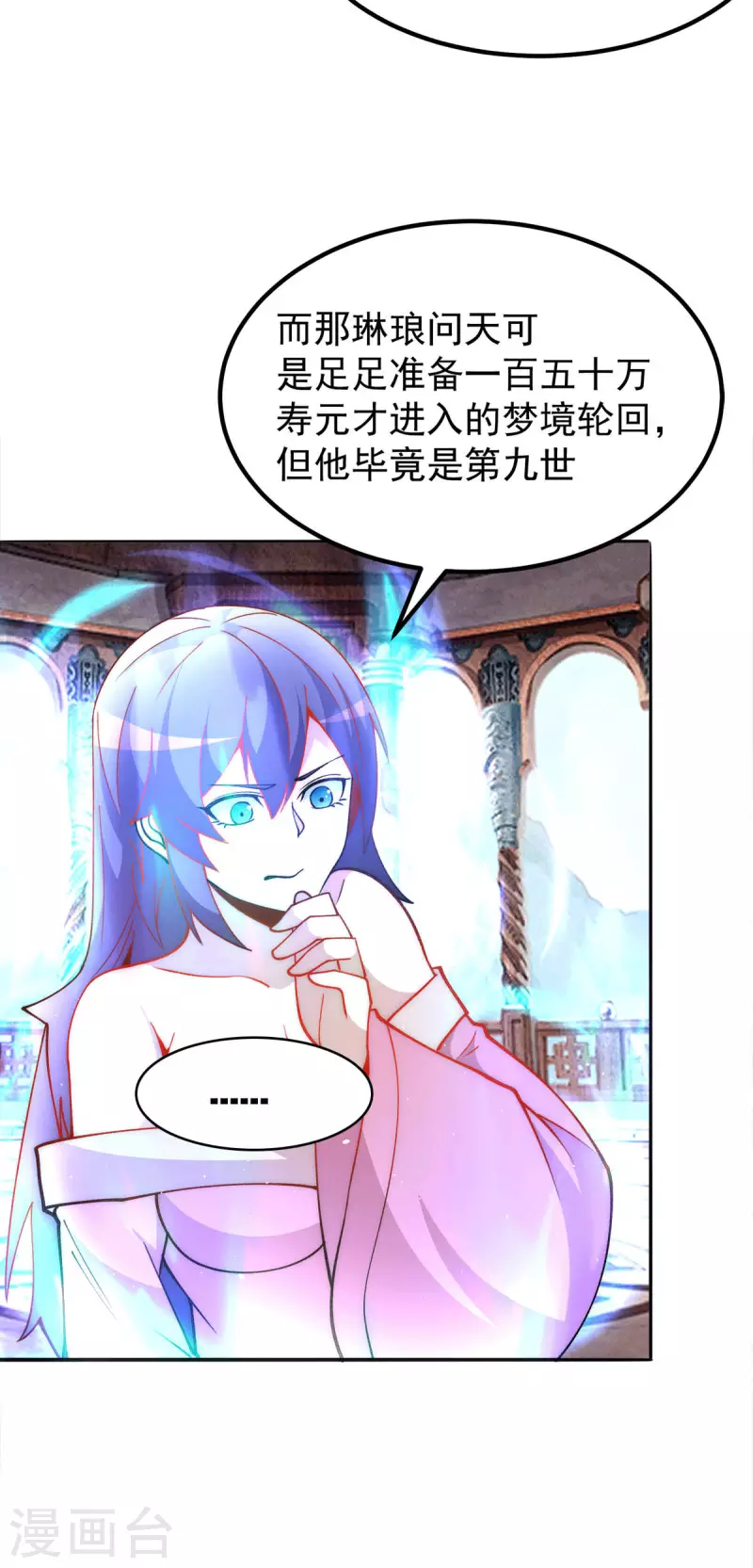 第246话 操蛋的轮回-第254话