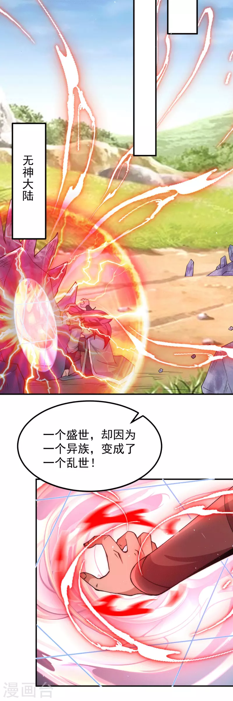 第248话 师傅来了！-第256话