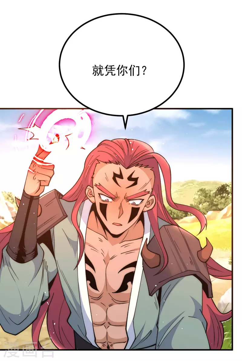 第248话 师傅来了！-第256话